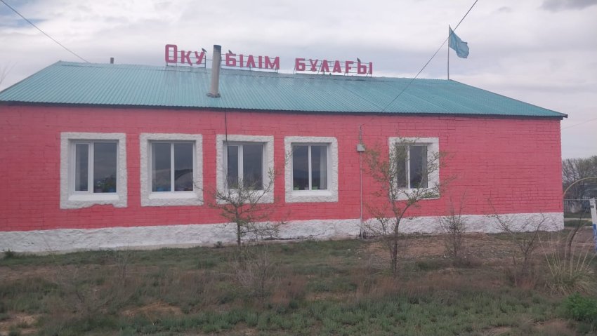 Материалдық-техникалық базасы