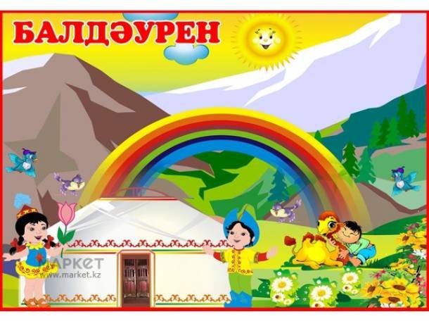 Мектеп жанындағы лагерь